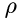\\rho
